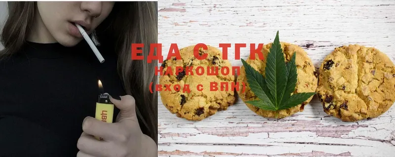 Еда ТГК конопля  Анива 