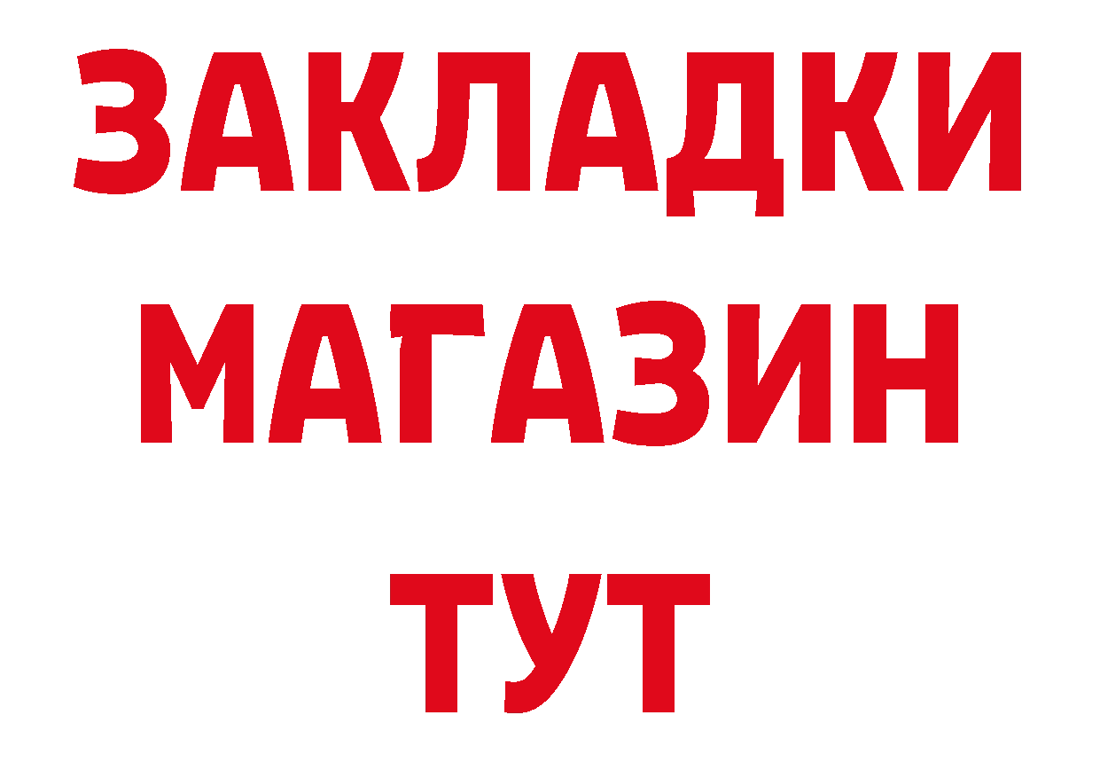 ГАШ Изолятор сайт дарк нет кракен Анива